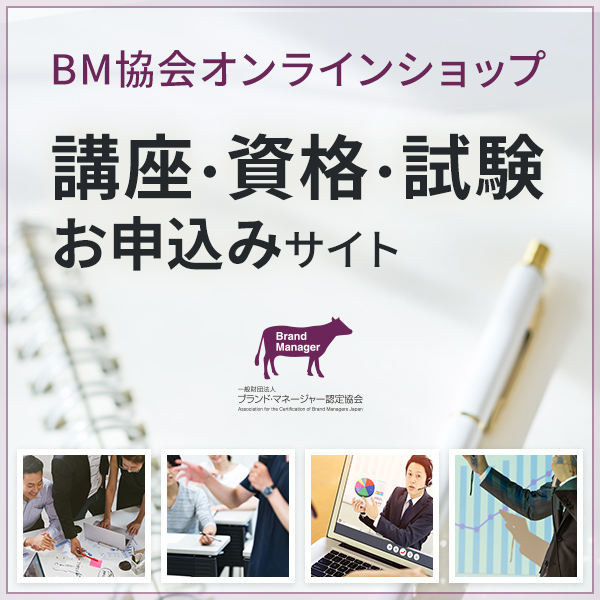 BM協会オンラインショップ