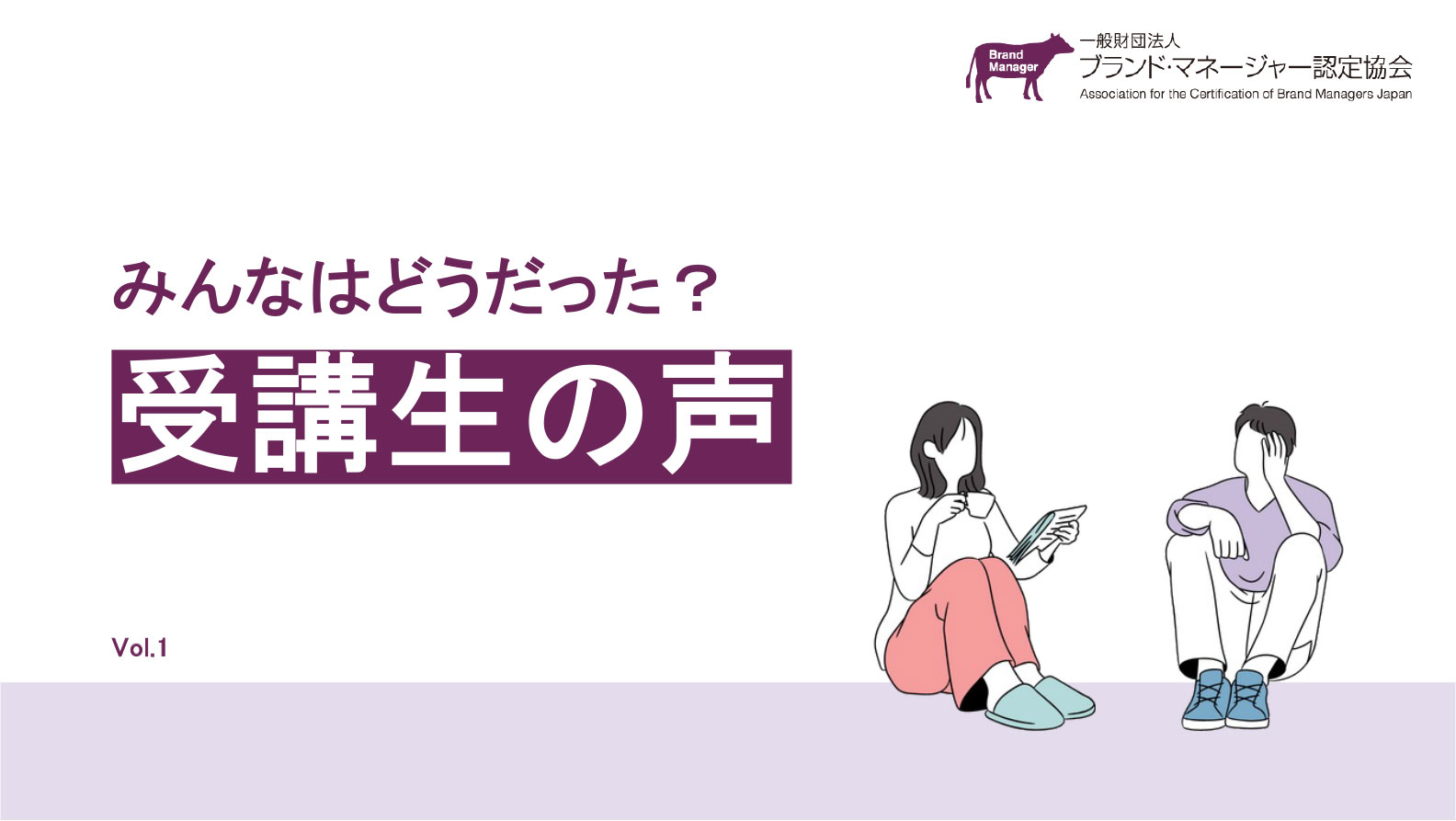 受講生の声_vol.1 1級資格保持者 伊奈 里沙子さん