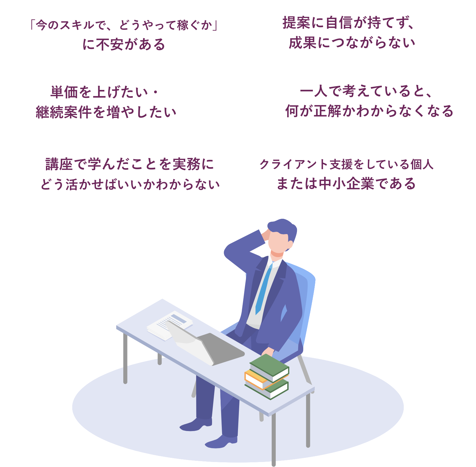 こんな方におすすめ