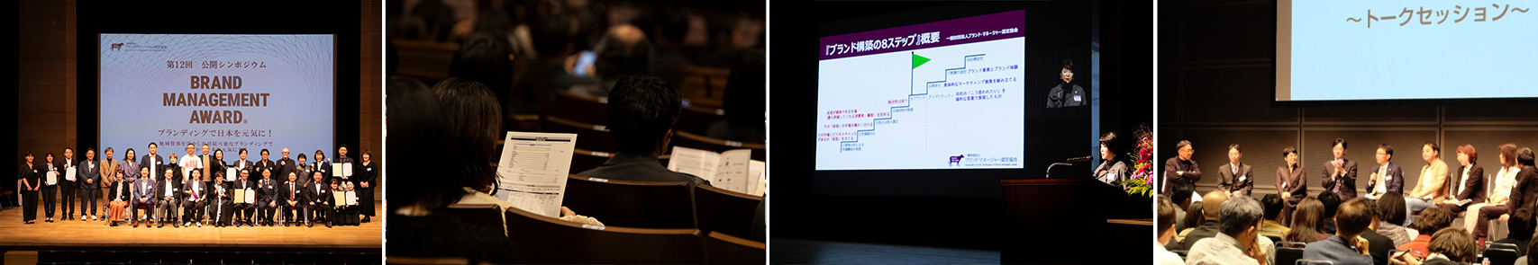 シンポジウム写真